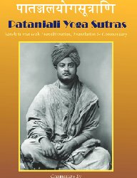  Yoga Sutras patanjali Book